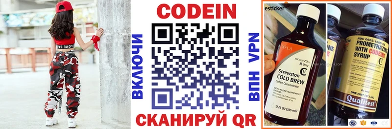 Codein напиток Lean (лин)  сколько стоит  Рудня 