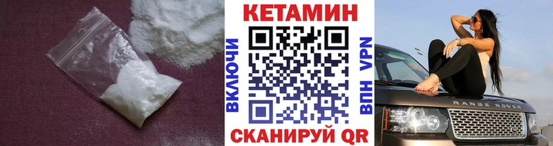 КЕТАМИН VHQ  цена   Рудня 