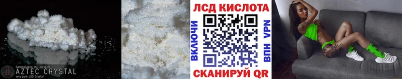 LSD-25 экстази кислота наркота Рудня